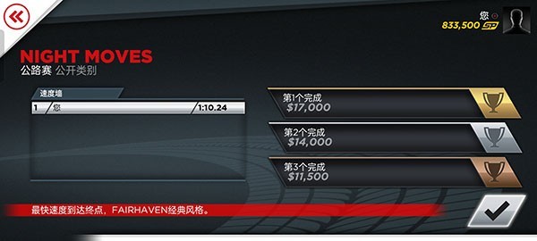 极品飞车17最高通缉手游