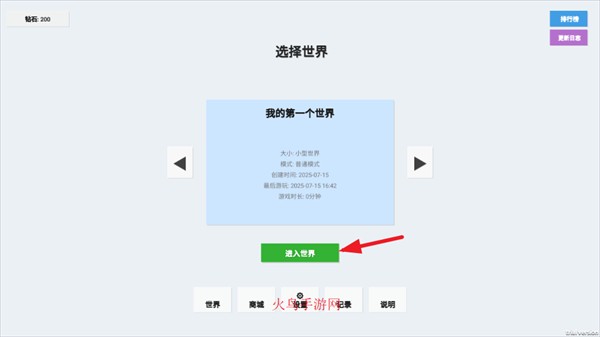 无限平衡官方版下载