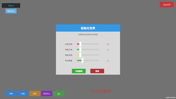 无限平衡官方版下载
