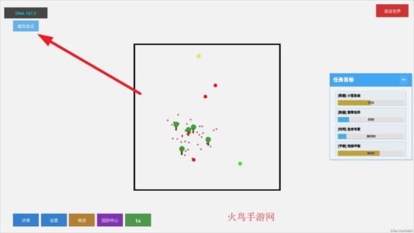 无限平衡官方版下载