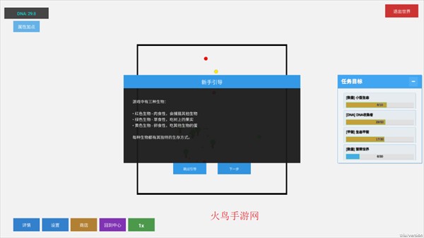 无限平衡官方版下载