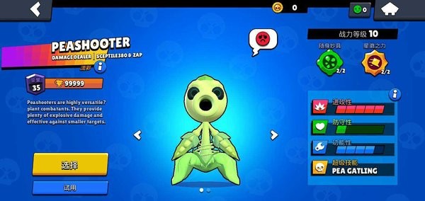 荒野乱斗魔改版