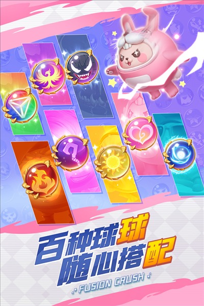 球球英雄安卓版