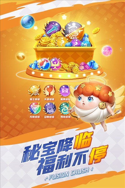 球球英雄安卓版