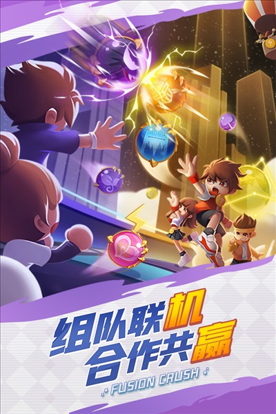 球球英雄安卓版