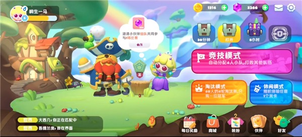 帕提派对官方版