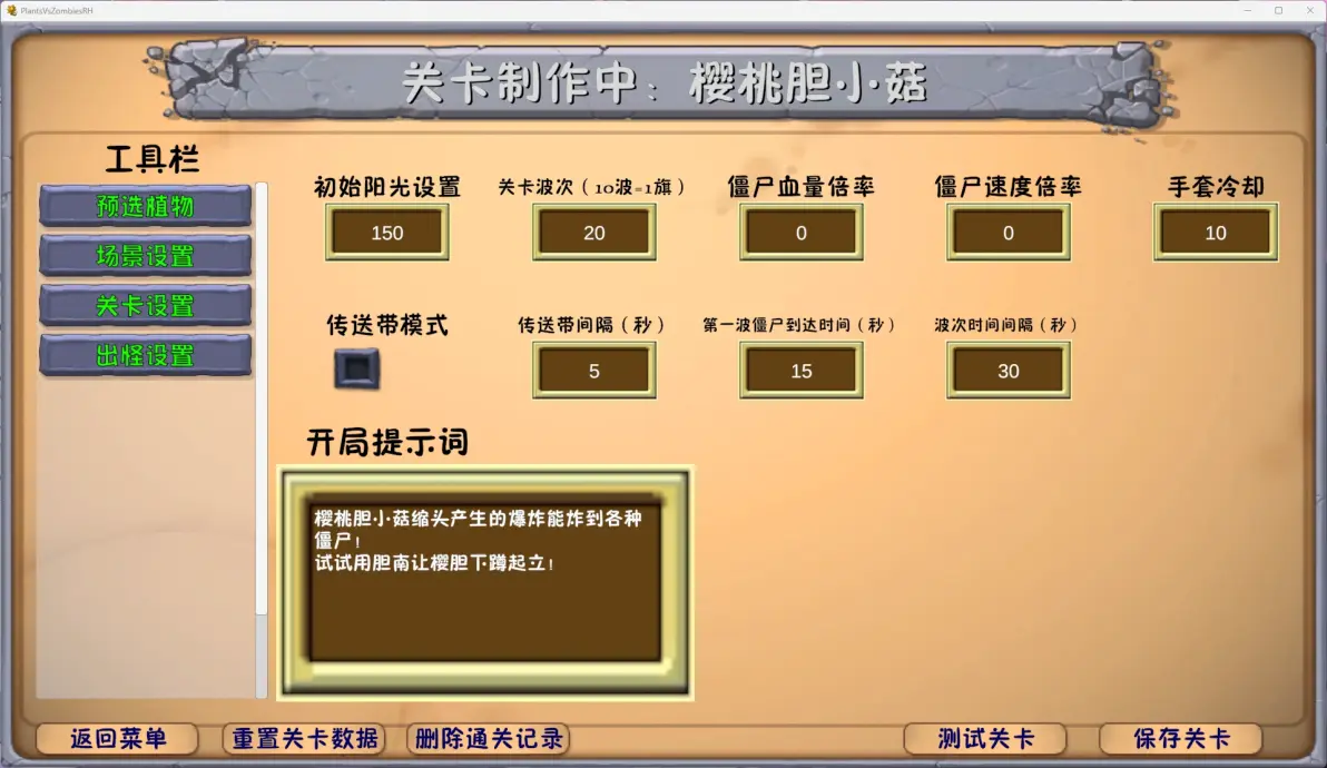 植物大战僵尸融合版3.1.1截图1