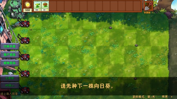 植物大战僵尸融合版