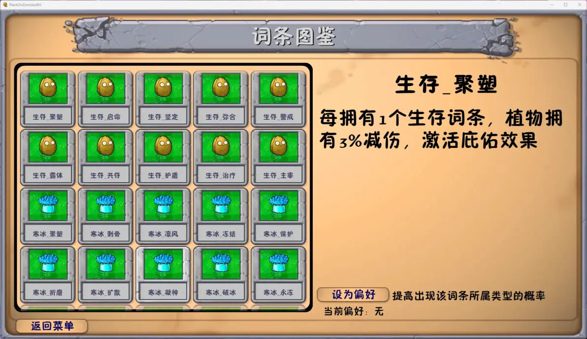植物大战僵尸融合版3.1.1