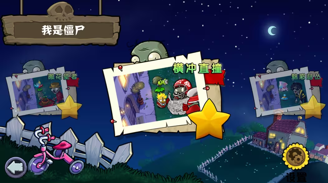 植物大战僵尸杂交版重制版0.10截图5