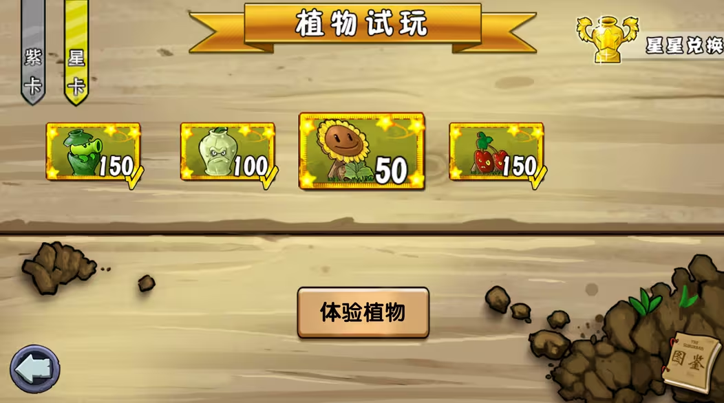 植物大战僵尸杂交版重制版0.10截图6