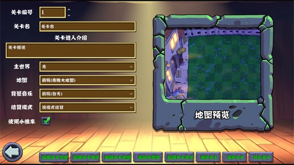 植物大战僵尸杂交重制版最新版