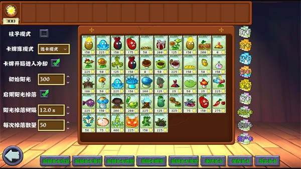 植物大战僵尸杂交重制版最新版