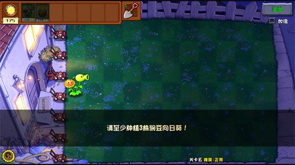 植物大战僵尸杂交重制版最新版