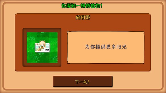 植物娘大战僵尸下载修改版