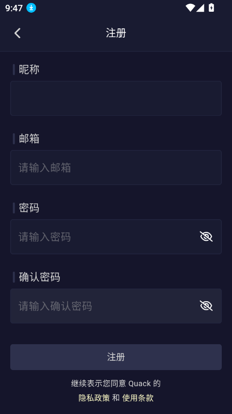 QuackAI手机版截图3