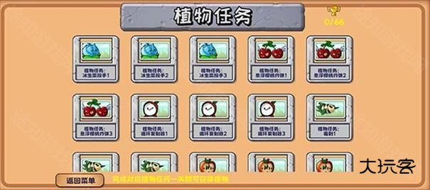 植物大战僵尸精华版