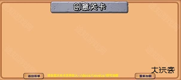 植物大战僵尸精华版