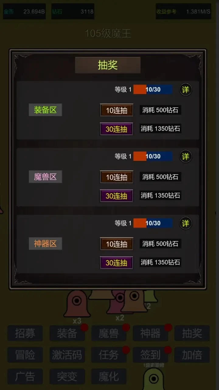 小小史莱姆推翻大魔王昭通app什么开发