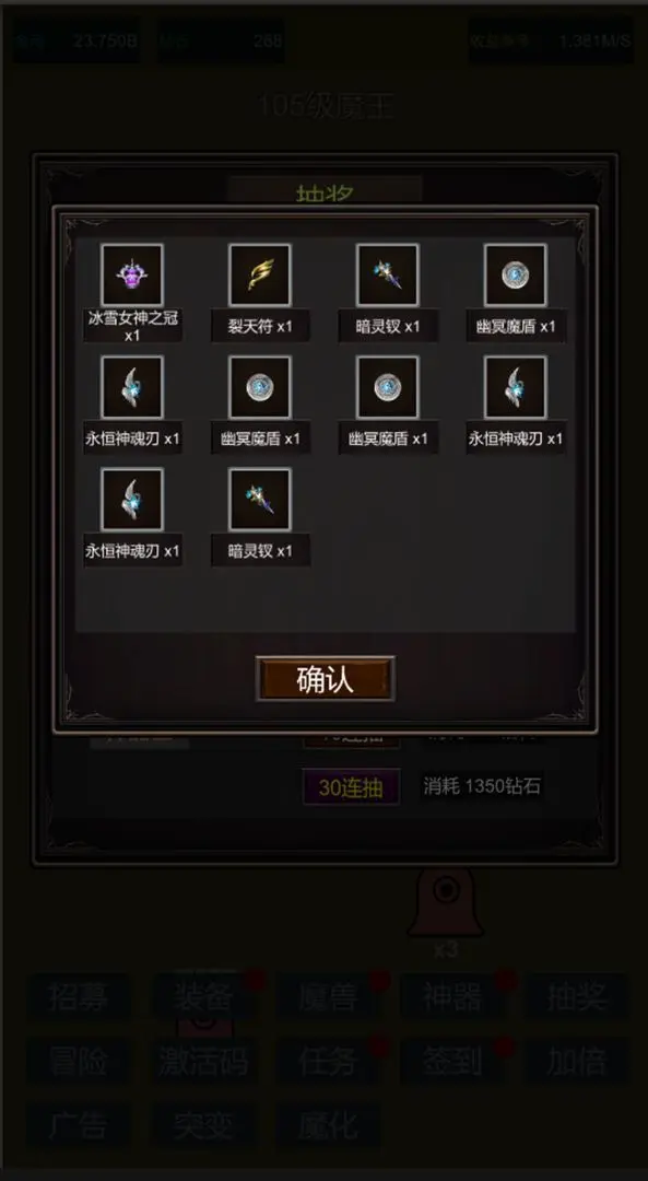 小小史莱姆推翻大魔王