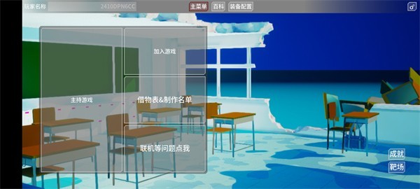 蔚蓝竞技场官方正版新手基础攻略3