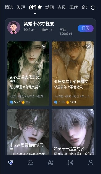 Dady ai虚拟聊天平台截图1