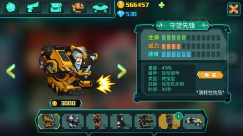 萌僵尸大战3破解版无限金币钻石图片5