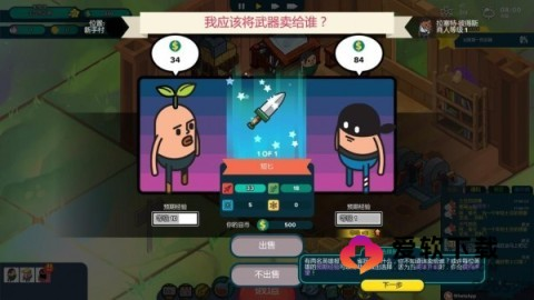 看土豆们的武器工坊