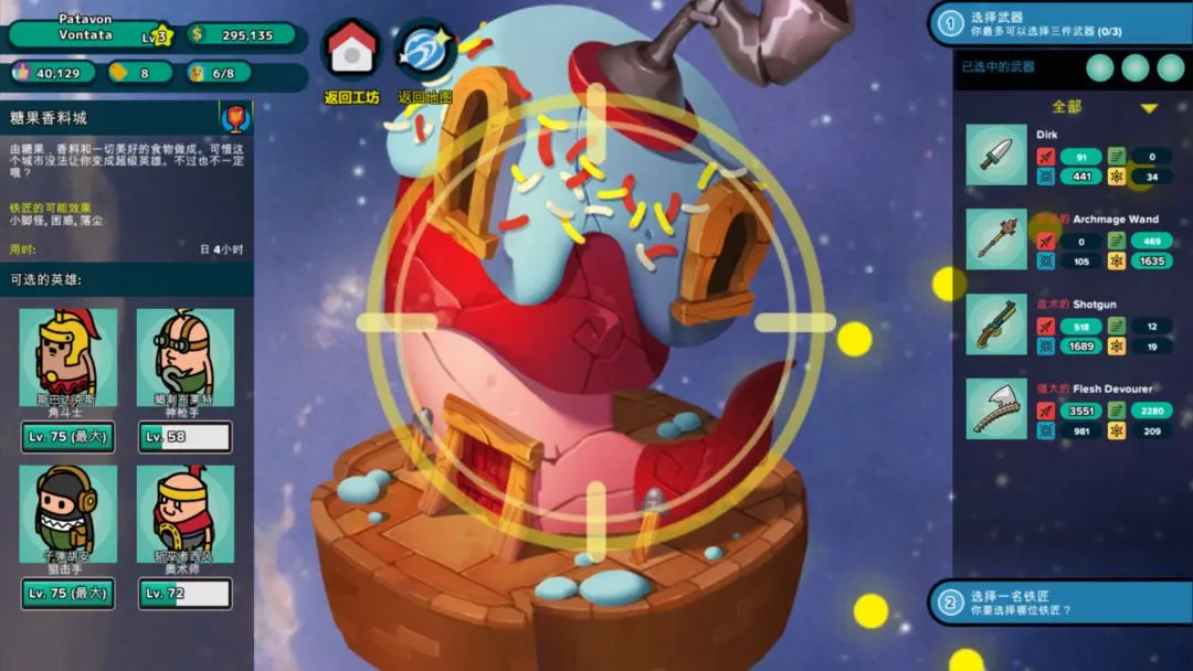 看土豆们的武器工坊