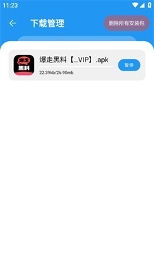 猪猪软件库1.5怎么下载软件5