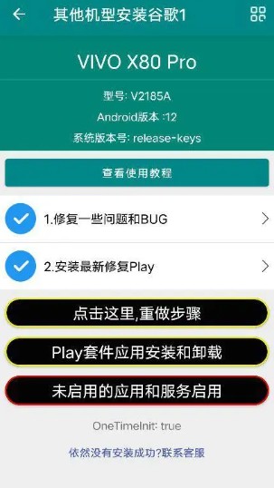 华谷套件2025最新版