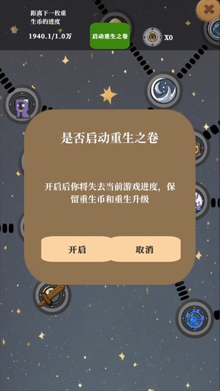 放置史莱姆下载安装手机版