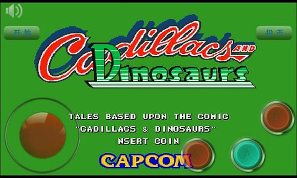 恐龙快打魔改版