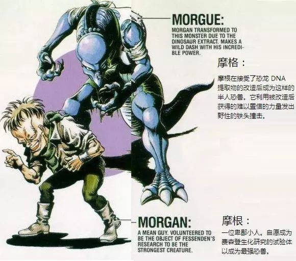 恐龙快打魔改版10