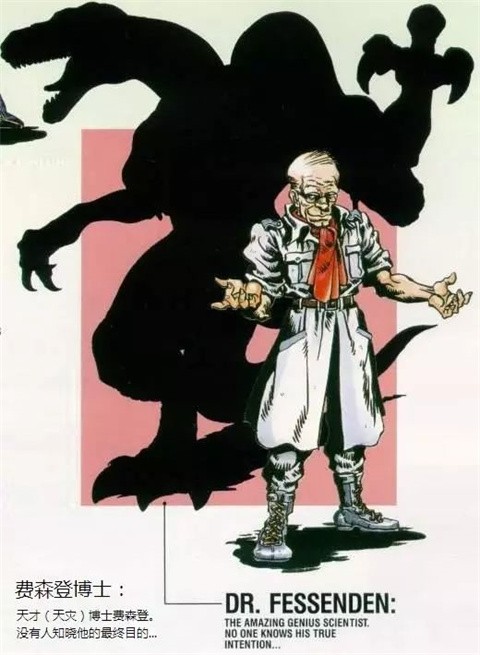 恐龙快打魔改版13