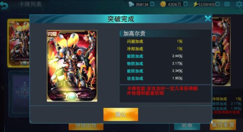 奥特曼传奇英雄1.1.0无限内购版如何快速获得闪卡2