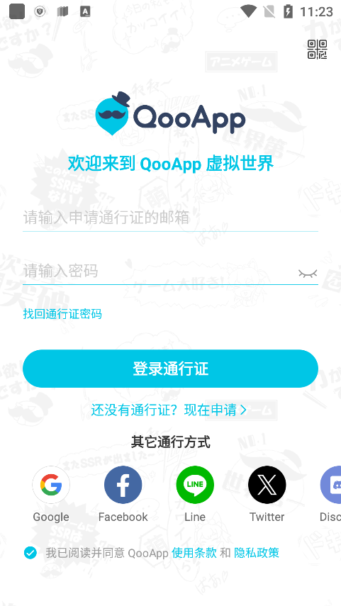 qooapp官方版