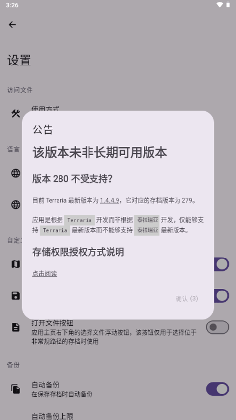 泰拉瑞亚存档编辑器1.4.4.9