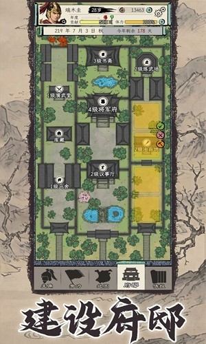 三国人生模拟折相思