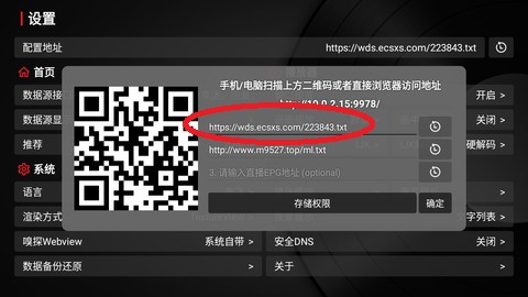 添加接口教程配图3
