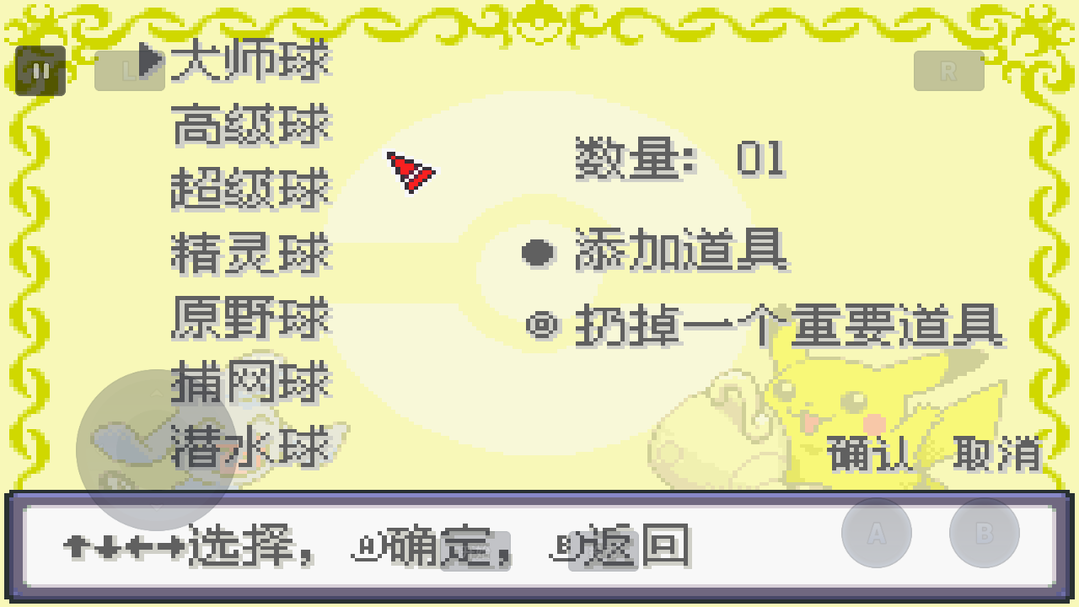 口袋妖怪漆黑的魅影苹果版