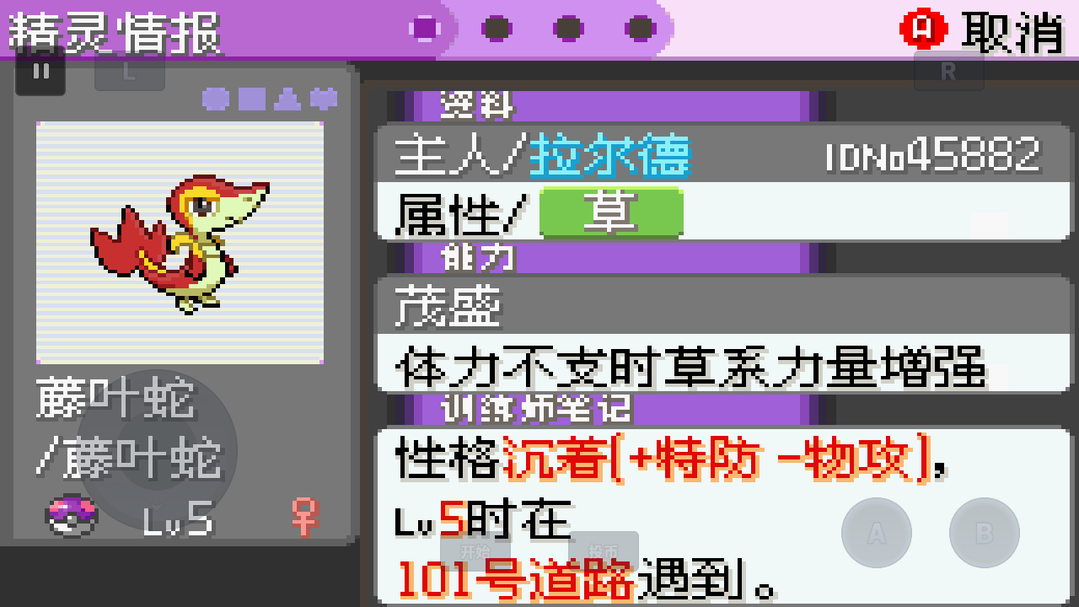 口袋妖怪漆黑的魅影苹果版