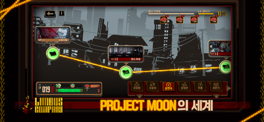 边狱巴士手机版