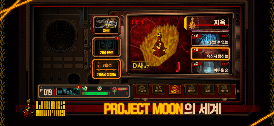 边狱巴士手机版