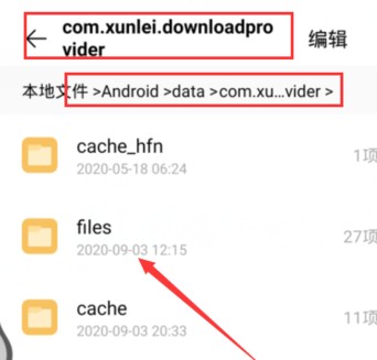 云盘取回本地文件方法截图3