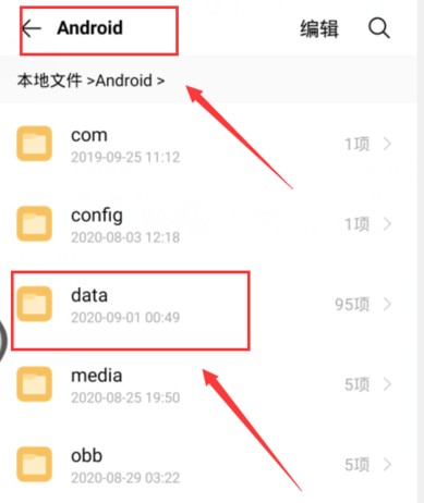 云盘取回本地文件方法截图2