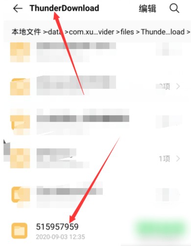 云盘取回本地文件方法截图5