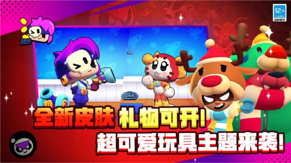 荒野乱斗魅族版