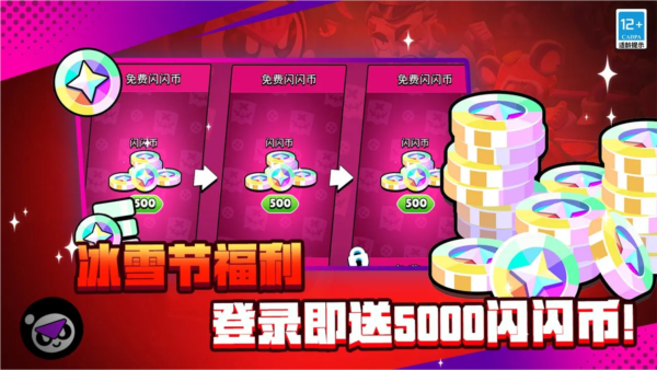 荒野乱斗魅族版