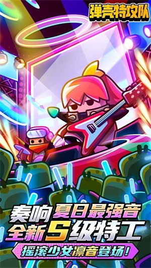 弹壳特攻队折相思版